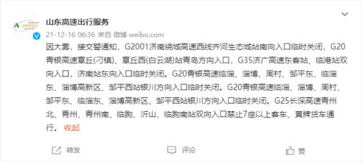 今晨济南大雾突袭，能见度不足50米，网友：腾云驾雾来上班，然后迷了路