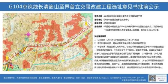 济泰间又一干道扩建，104国道30公里老路拓宽为双向六车道