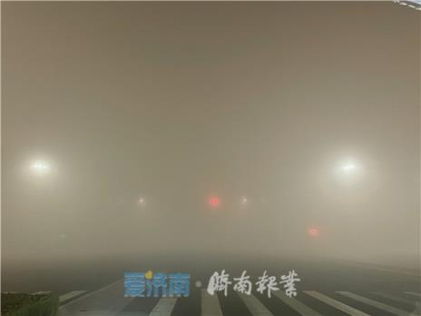 能见度小于50米！济南发布大雾橙色预警，多个高速收费站临时关闭